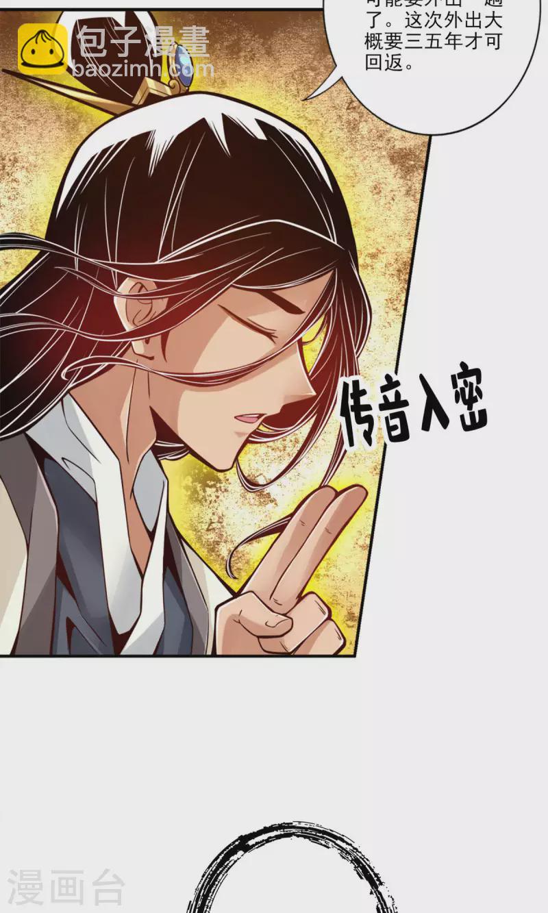 第67话 渡劫计划13