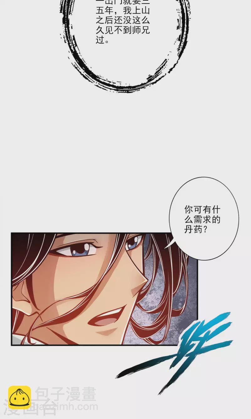 第67话 渡劫计划15