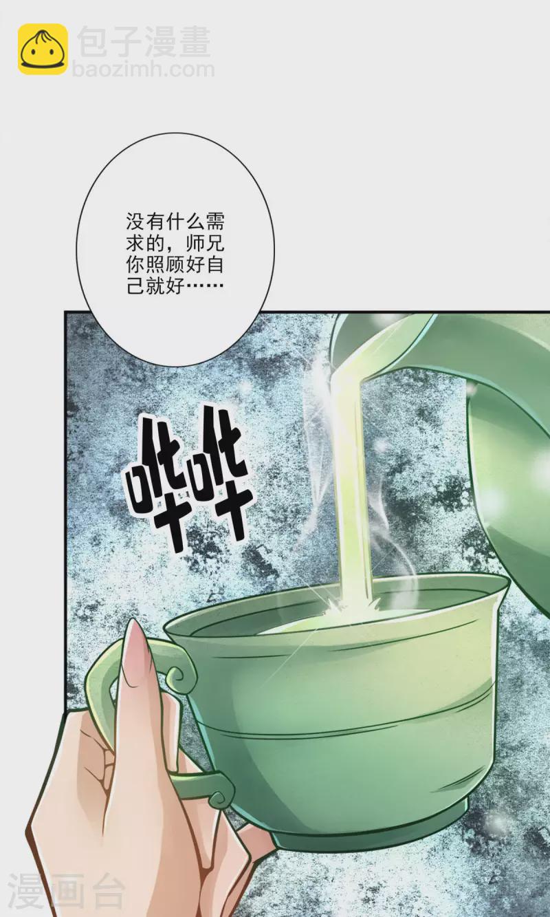 第67话 渡劫计划16