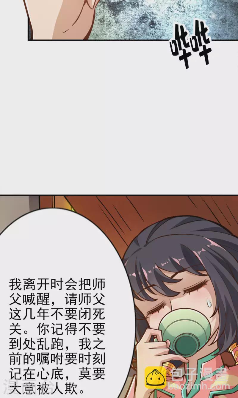 第67话 渡劫计划17