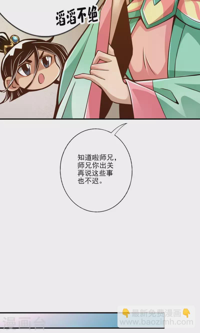 第67话 渡劫计划18