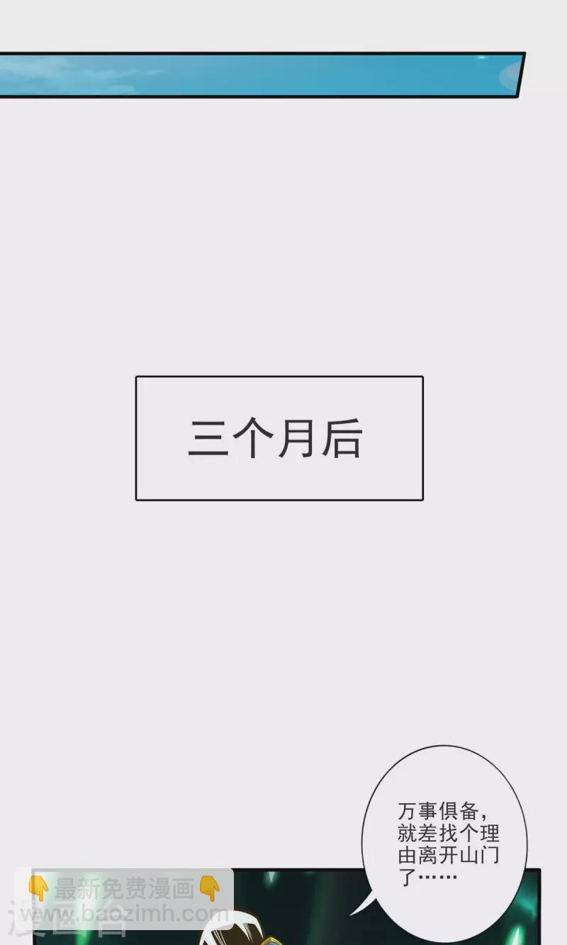 第67话 渡劫计划19