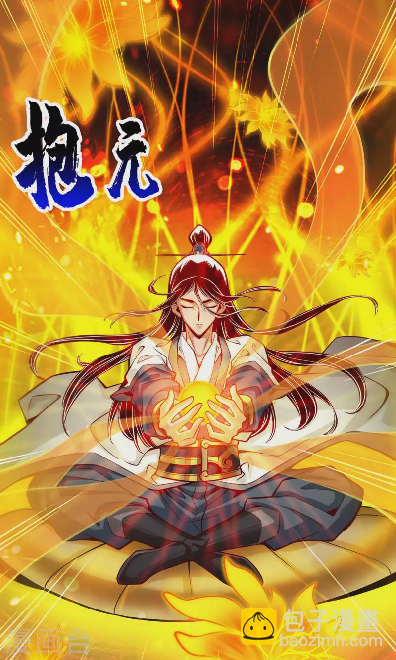 第67话 渡劫计划2