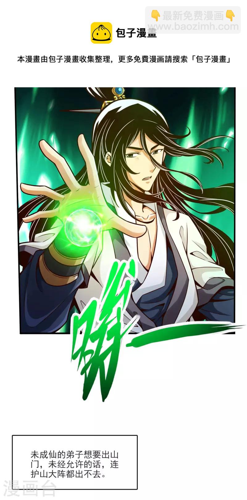 第67话 渡劫计划20