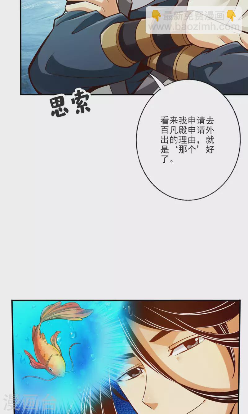 第67话 渡劫计划23