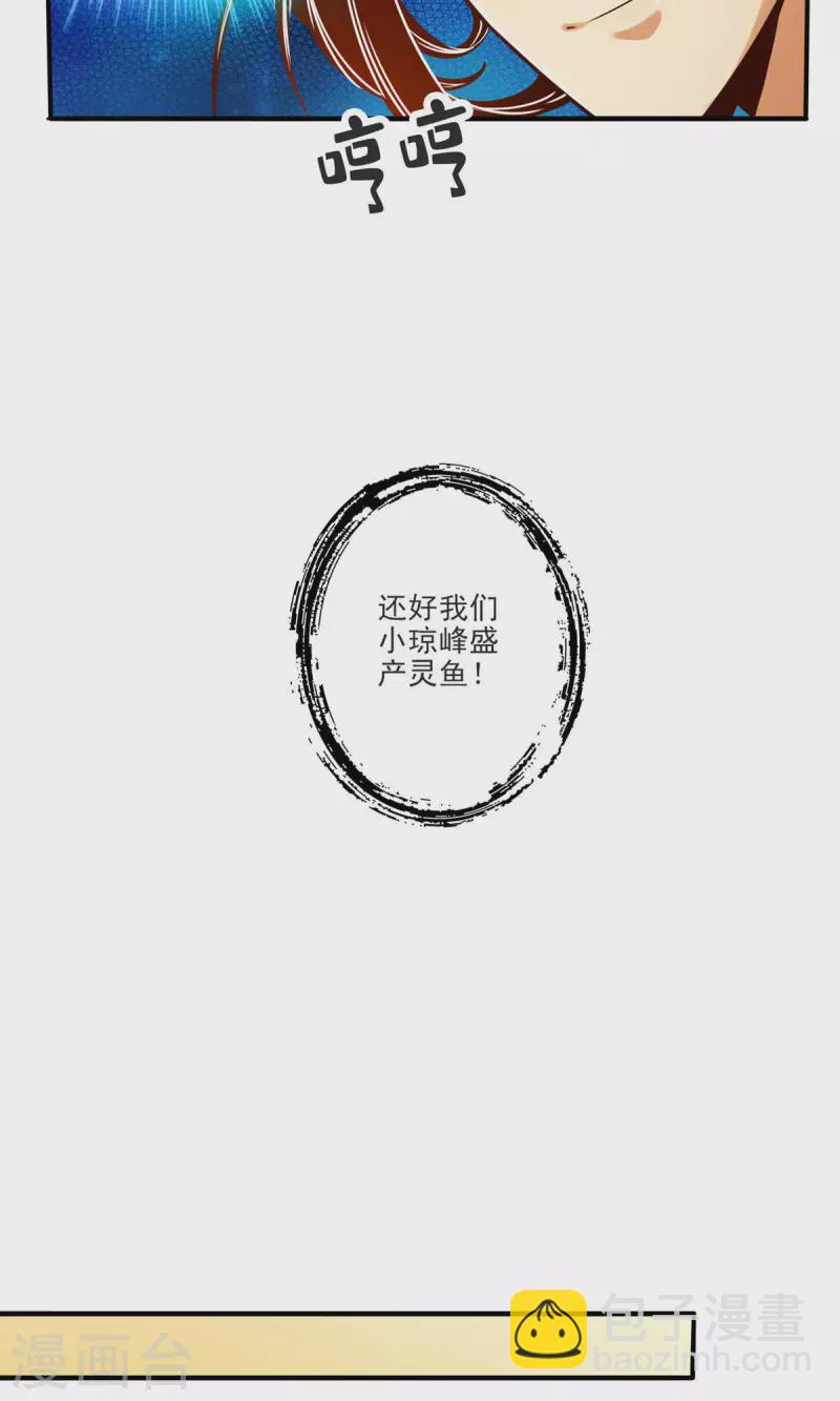 第67话 渡劫计划24