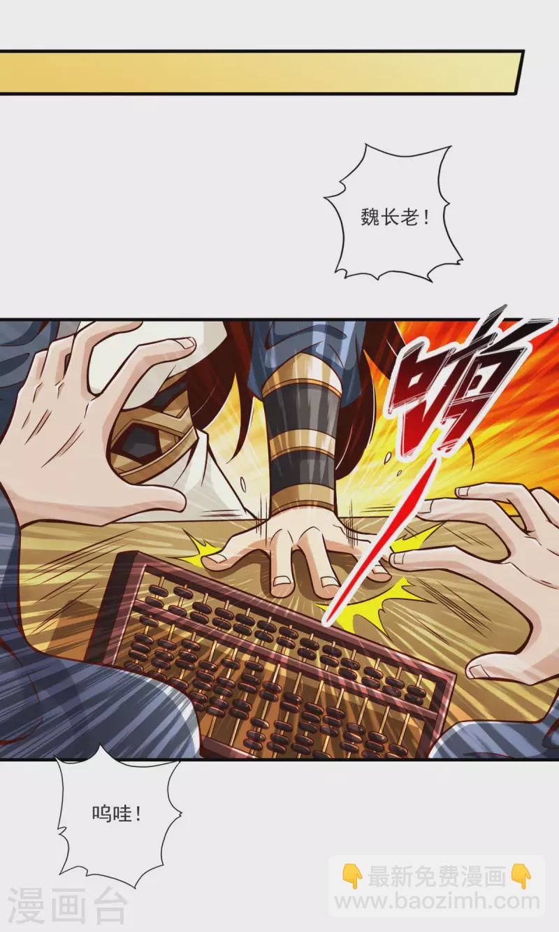 第67话 渡劫计划25
