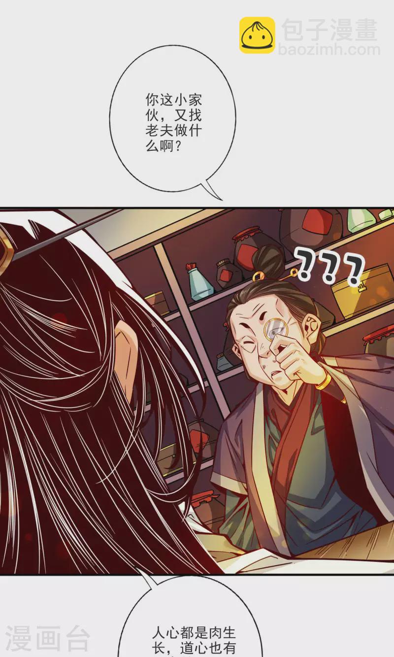 第67话 渡劫计划26