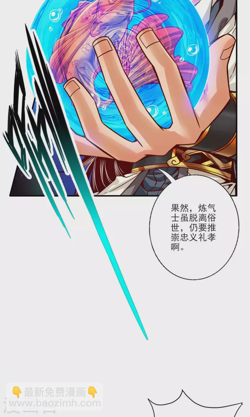 第67话 渡劫计划28