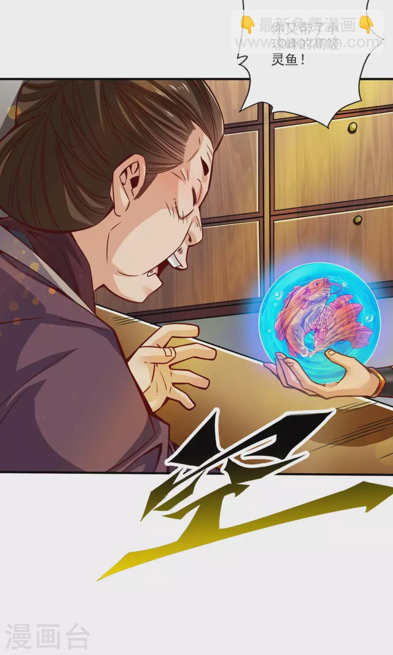 第67话 渡劫计划29