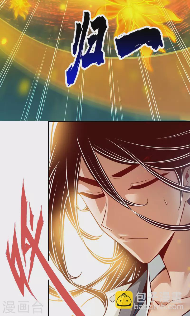 第67话 渡劫计划3