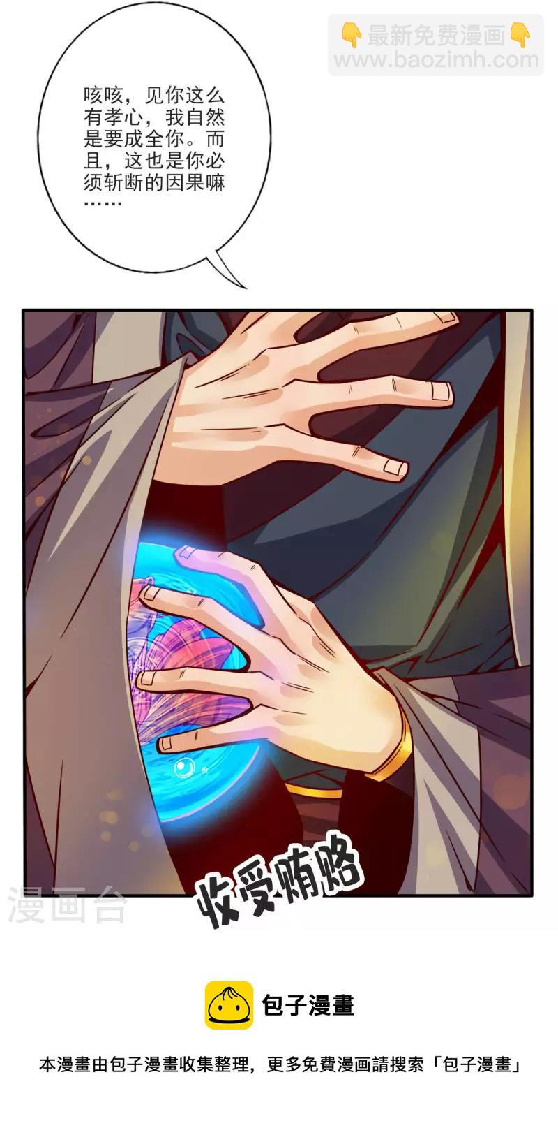 第67话 渡劫计划30