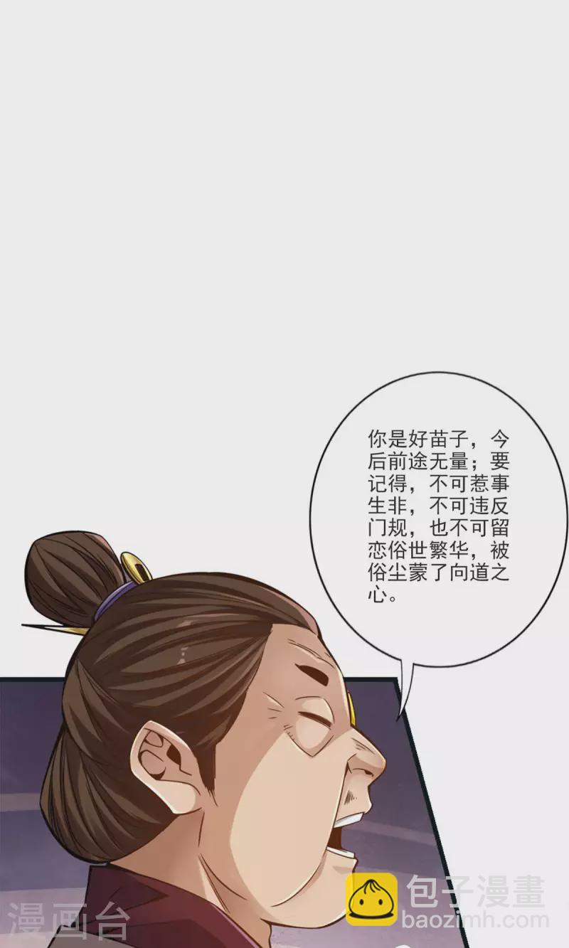 第67话 渡劫计划31