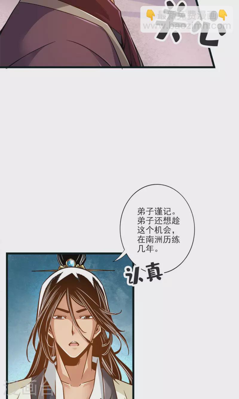 第67话 渡劫计划32