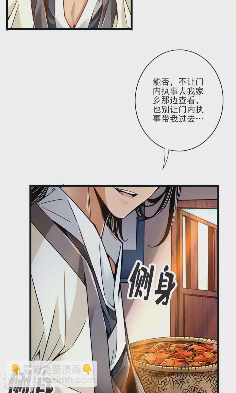 第67话 渡劫计划33