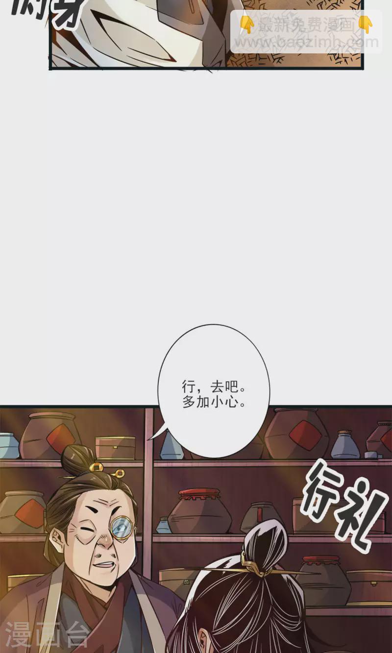 第67话 渡劫计划34