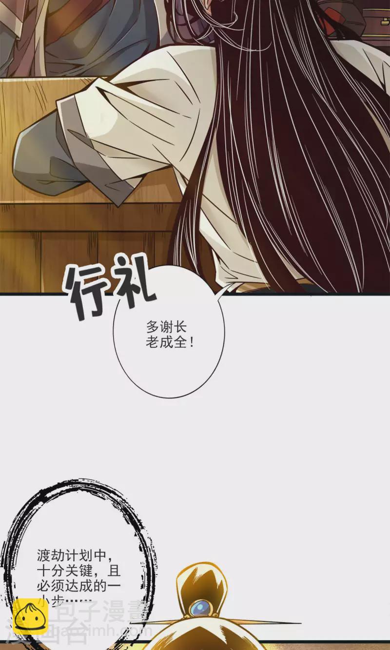 第67话 渡劫计划35