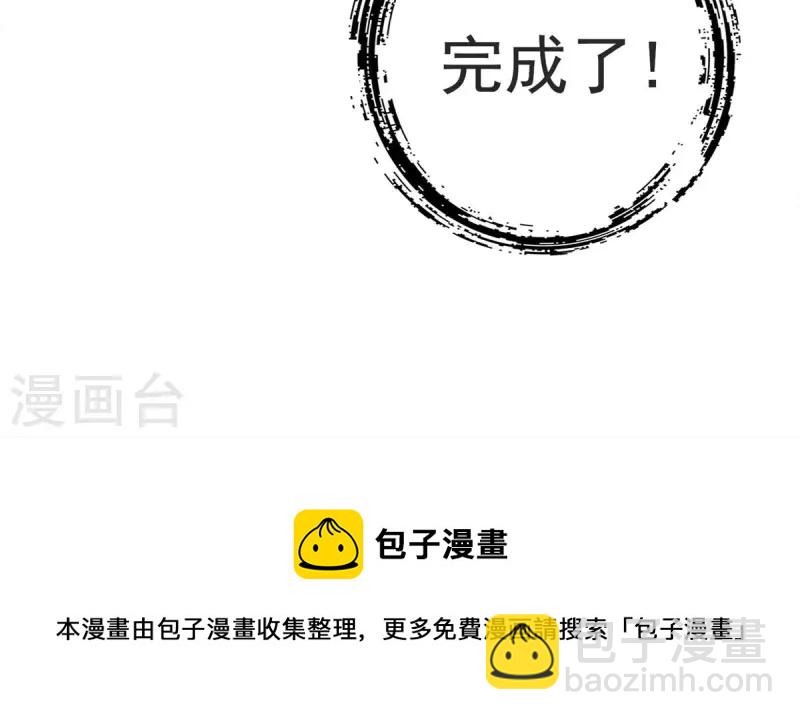 第67话 渡劫计划37