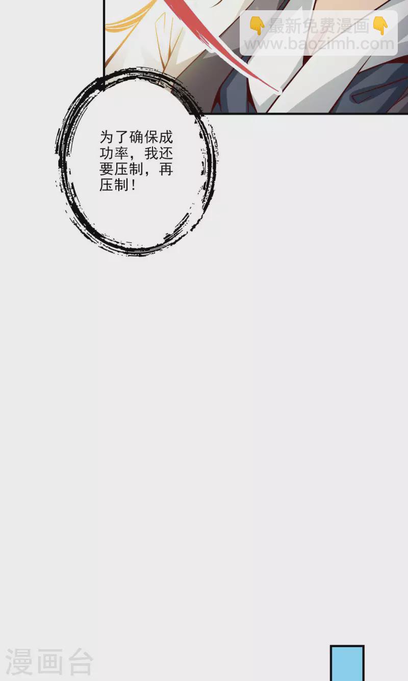 第67话 渡劫计划4