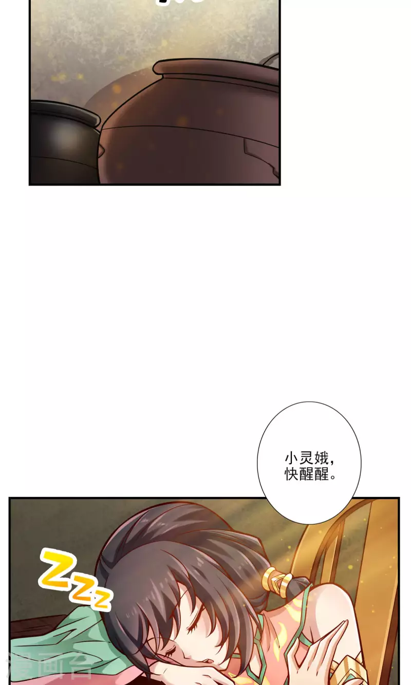 第67话 渡劫计划6