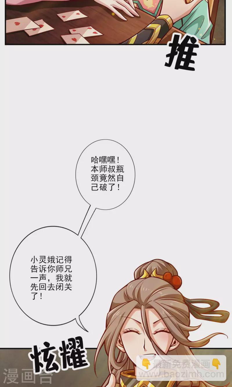 第67话 渡劫计划7