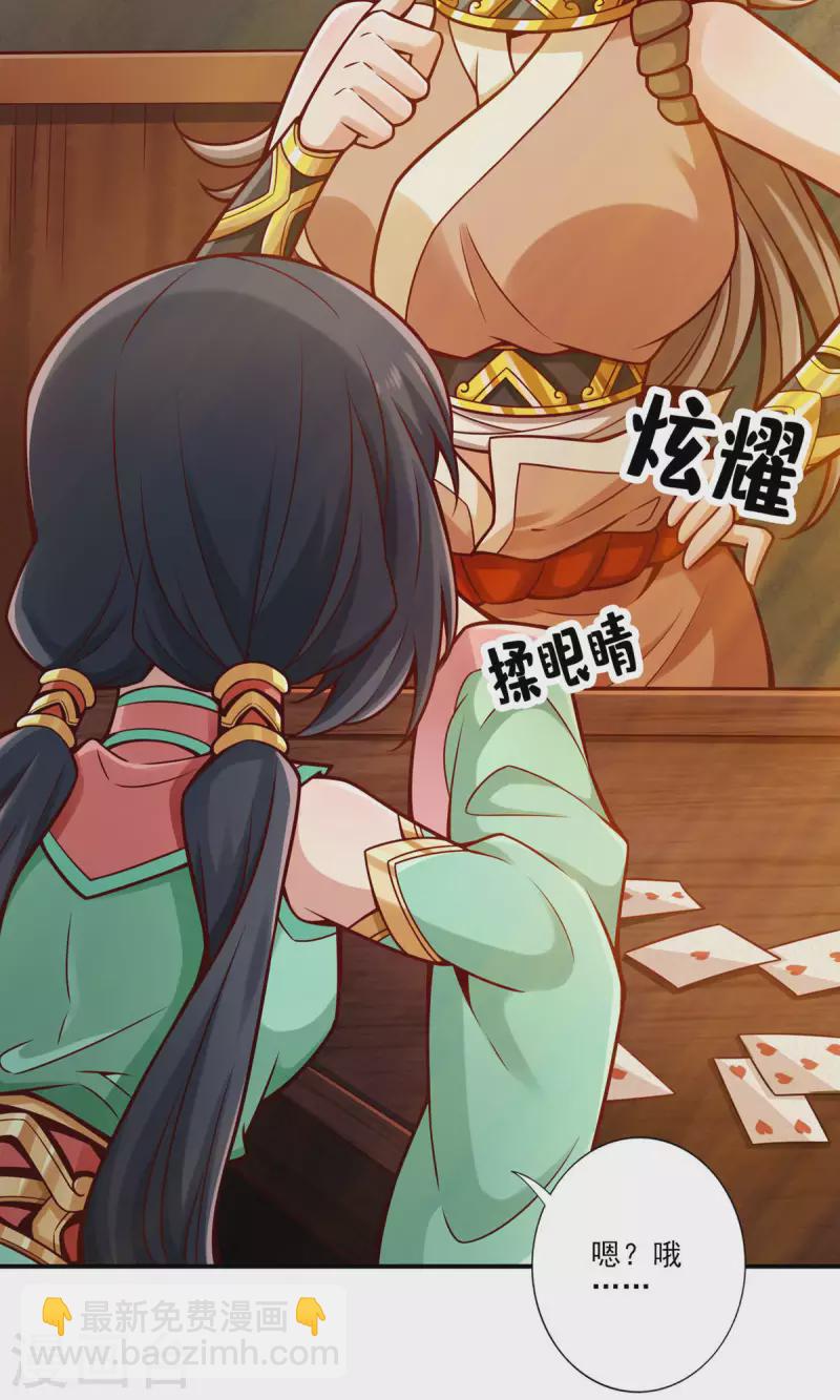 第67话 渡劫计划8