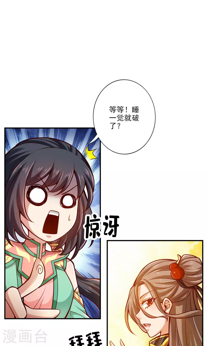 第67话 渡劫计划9