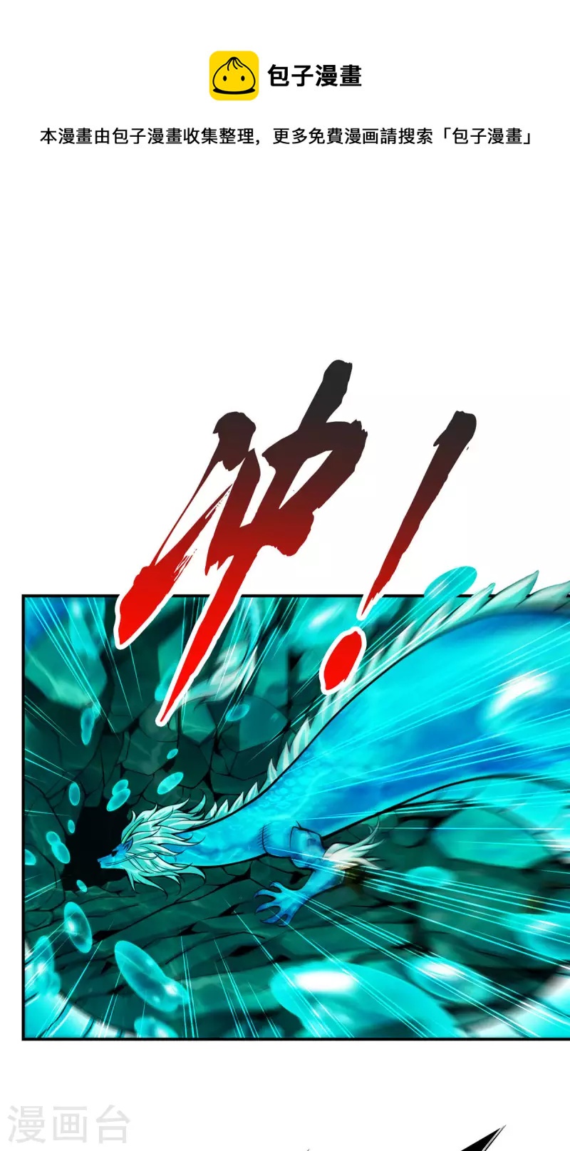 第71话 水元惊天印0