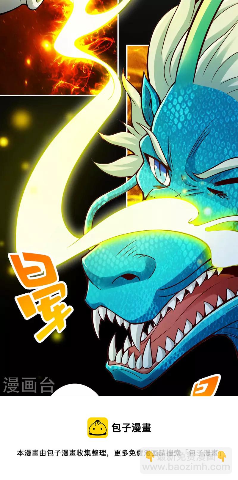 第71话 水元惊天印10