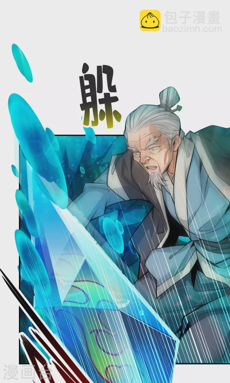 第71话 水元惊天印14