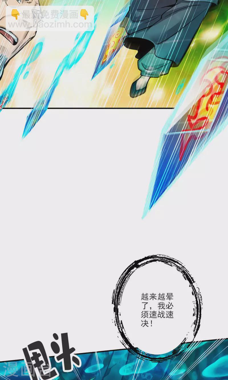 第71话 水元惊天印16