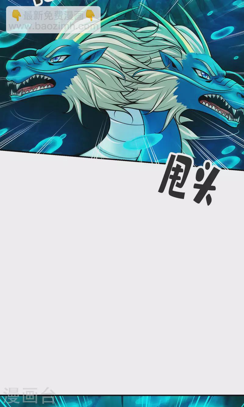 第71话 水元惊天印17