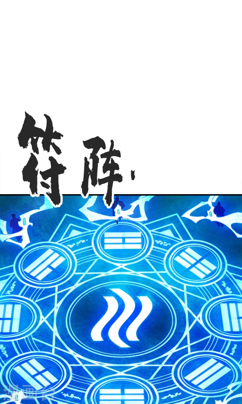 第71话 水元惊天印21