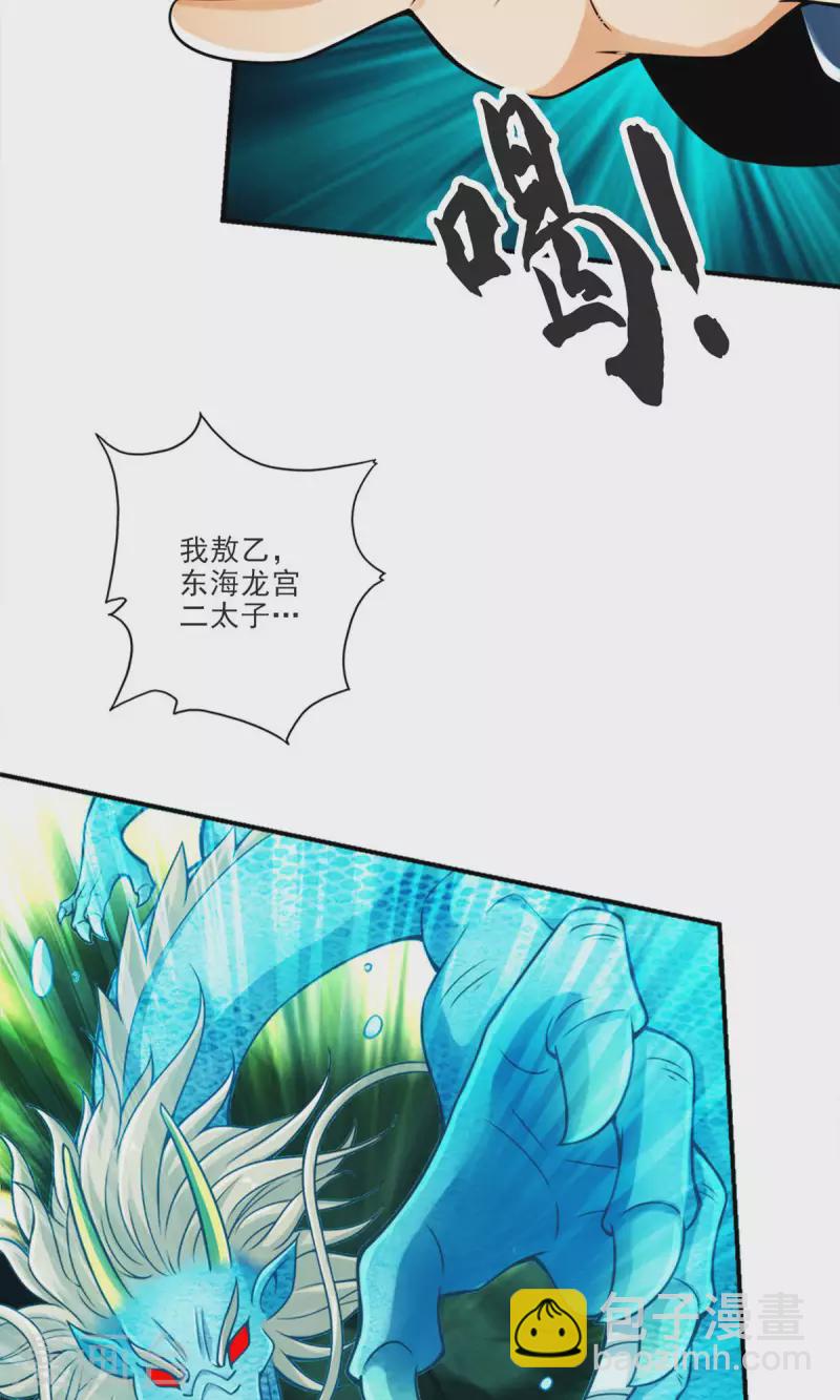 第71话 水元惊天印23