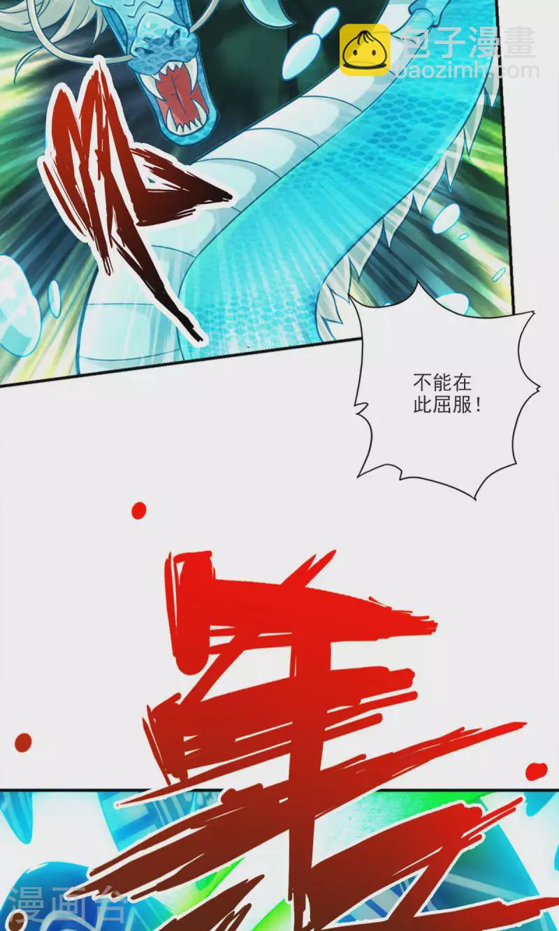 第71话 水元惊天印24