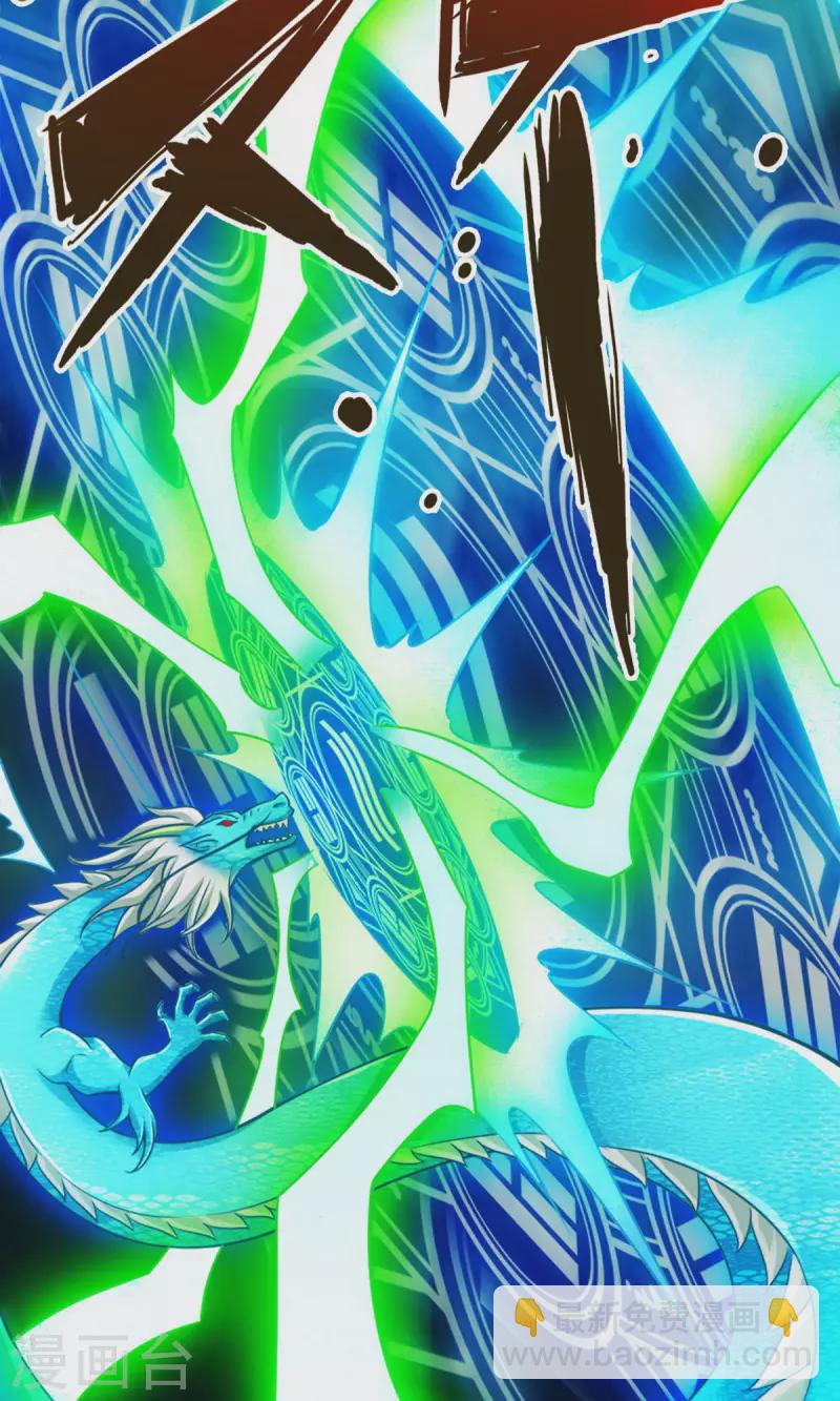 第71话 水元惊天印25