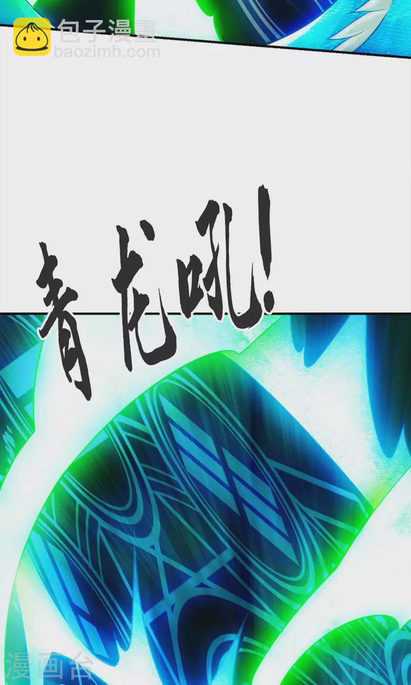 第71话 水元惊天印26