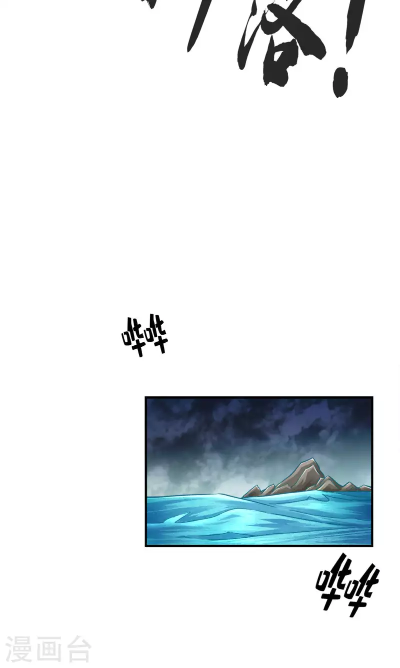 第71话 水元惊天印28