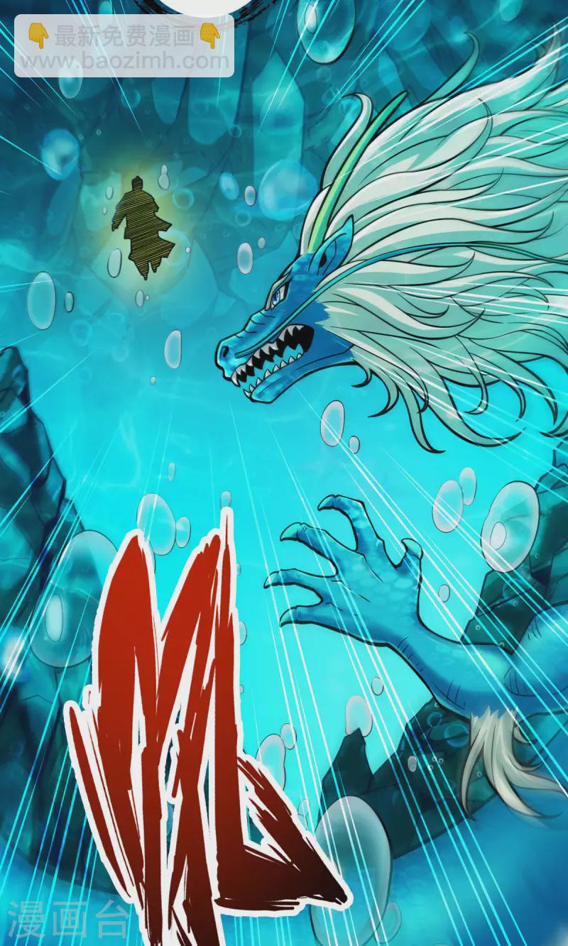 第71话 水元惊天印3