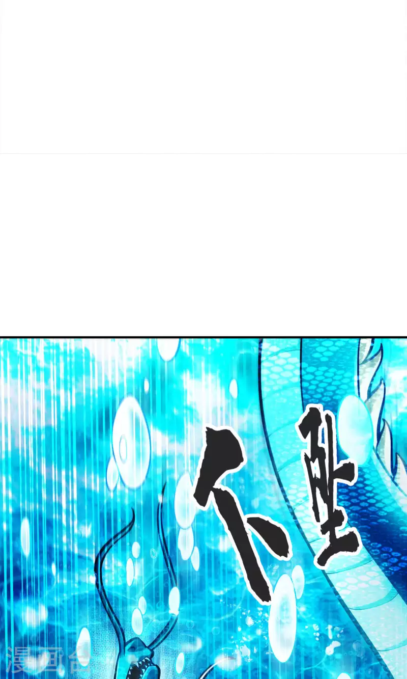 第71话 水元惊天印34
