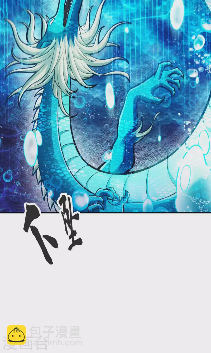 第71话 水元惊天印35