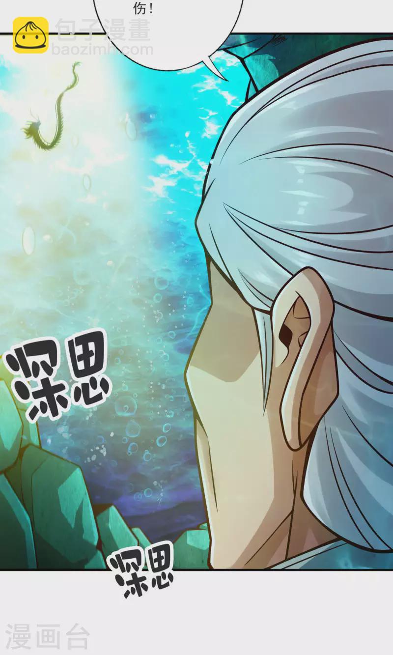 第71话 水元惊天印39