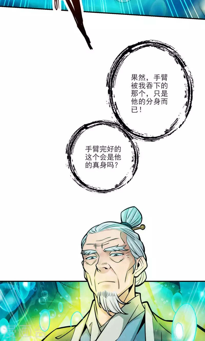 第71话 水元惊天印4