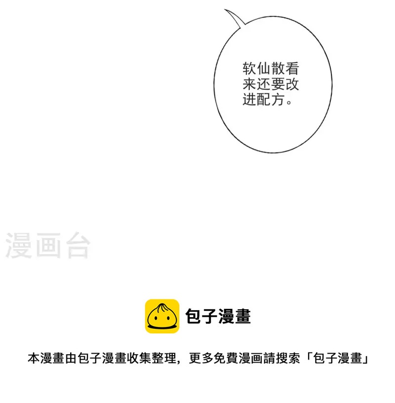 第71话 水元惊天印41