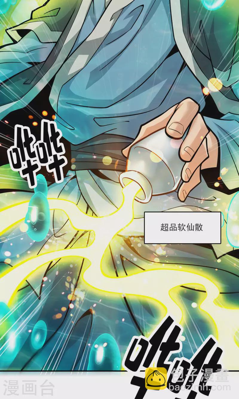 第71话 水元惊天印5