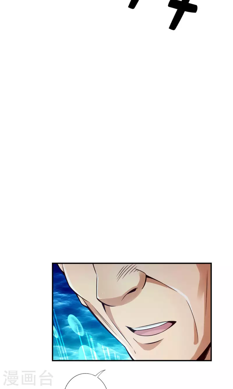 第71话 水元惊天印6