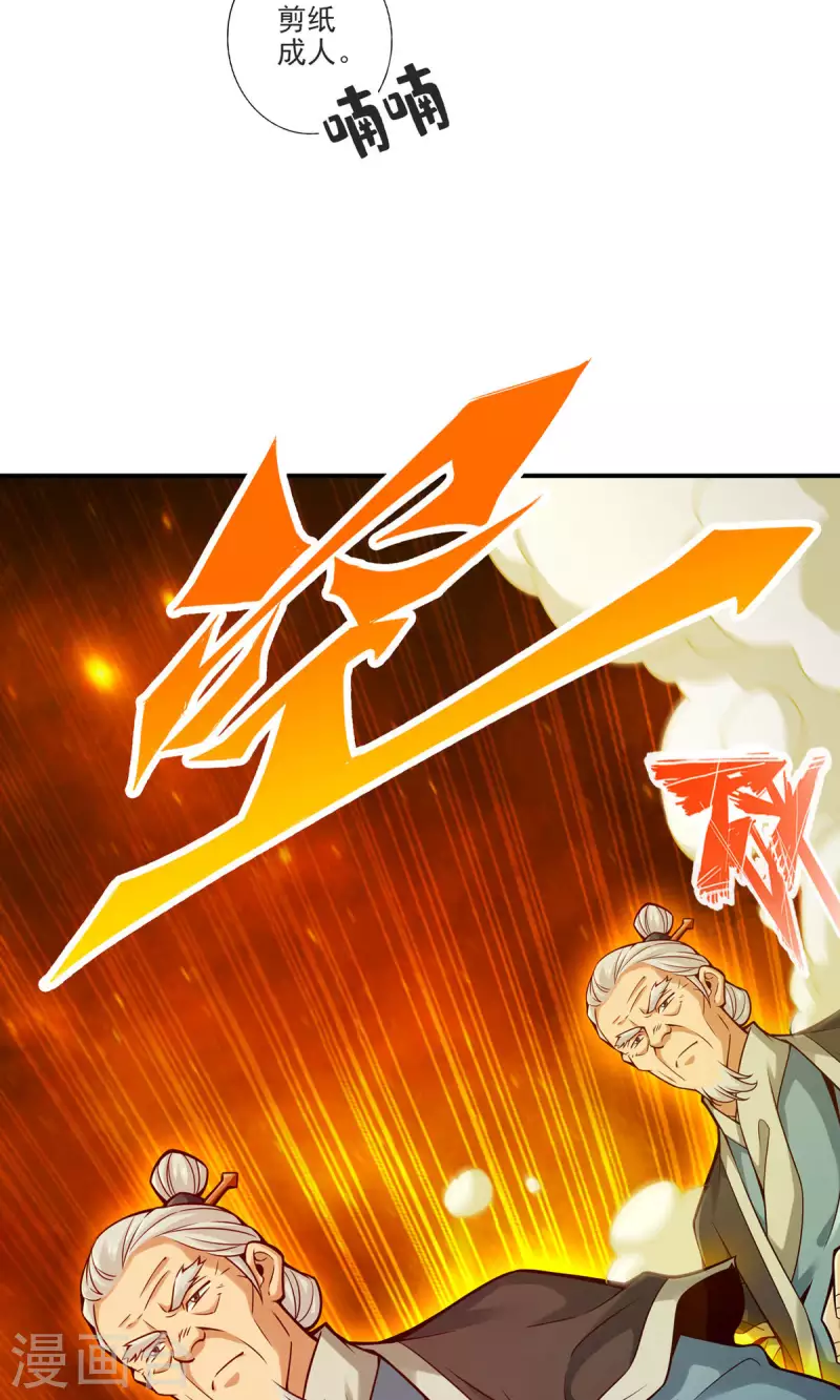 第71话 水元惊天印7
