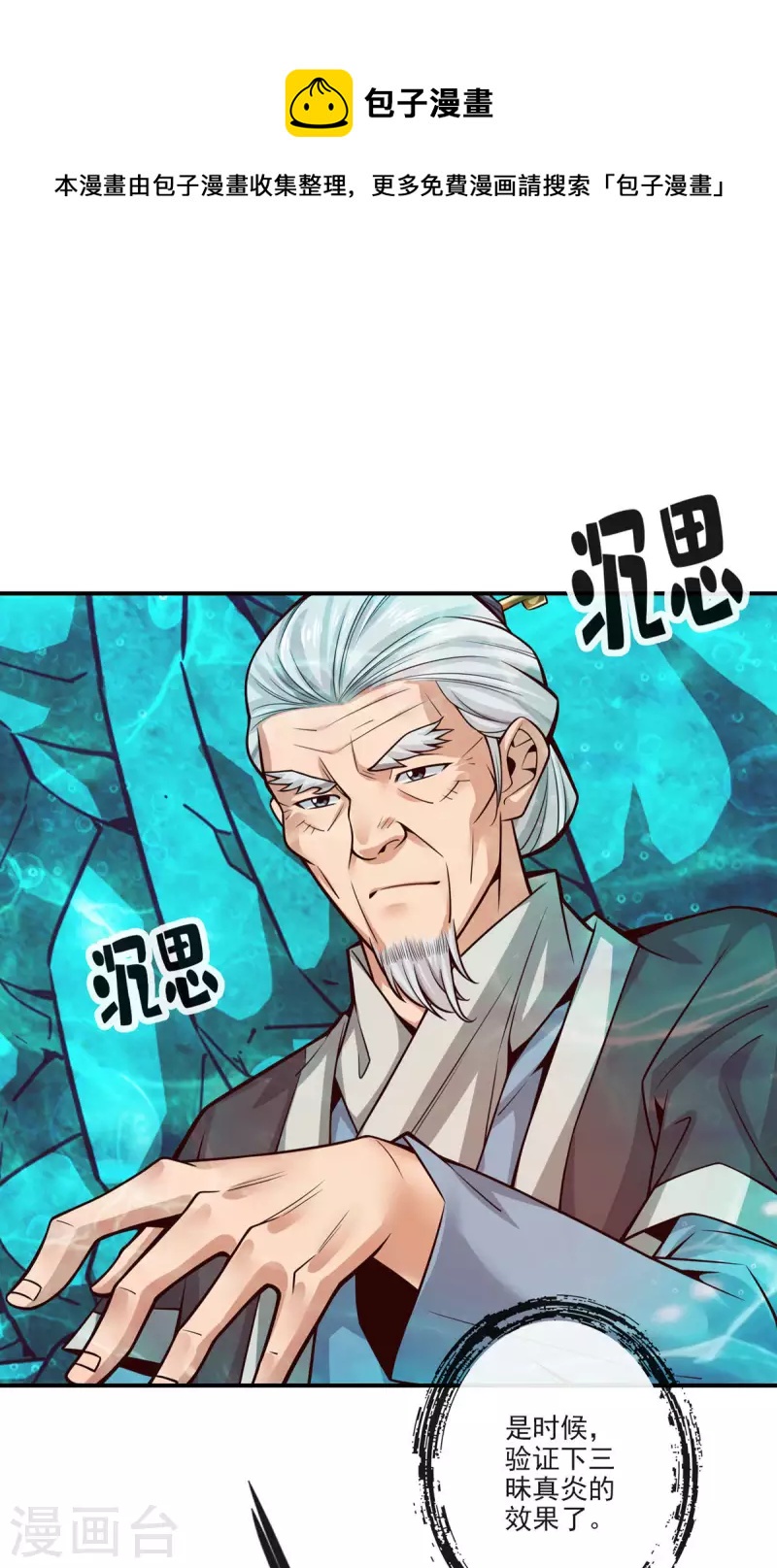 第72话 六芒剑阵0