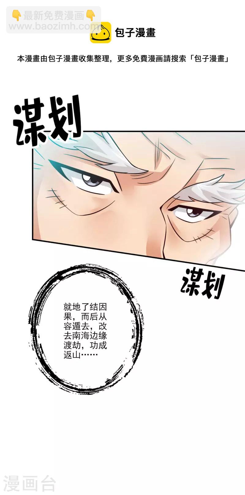 第72话 六芒剑阵10