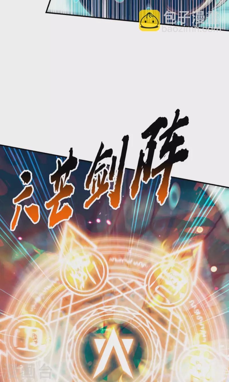 第72话 六芒剑阵15